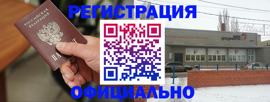 временная регистрация законно в Крыму