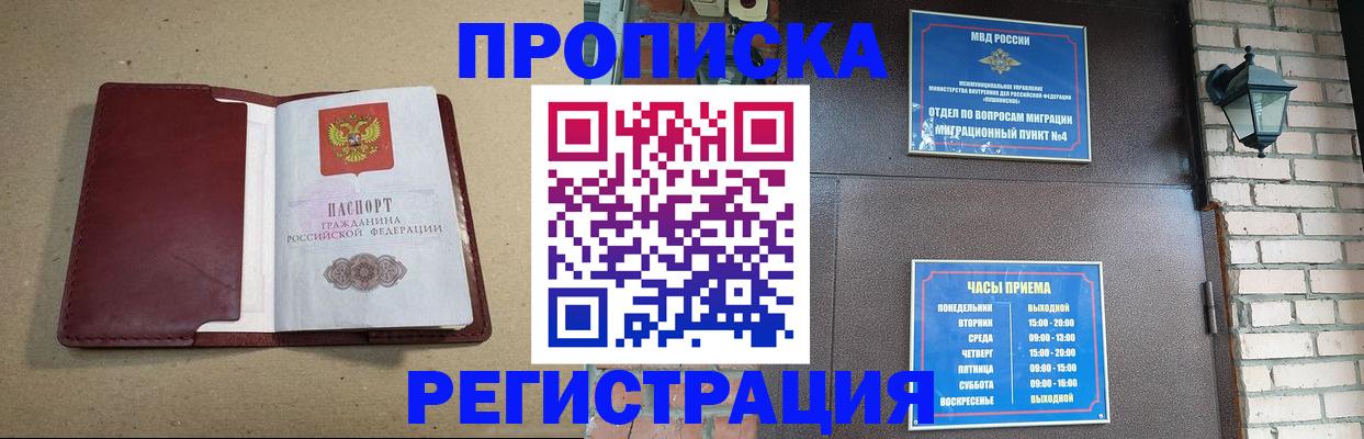 прописка для школы в Крыму