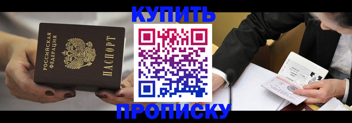 регистрация для дет. сада в Крыму
