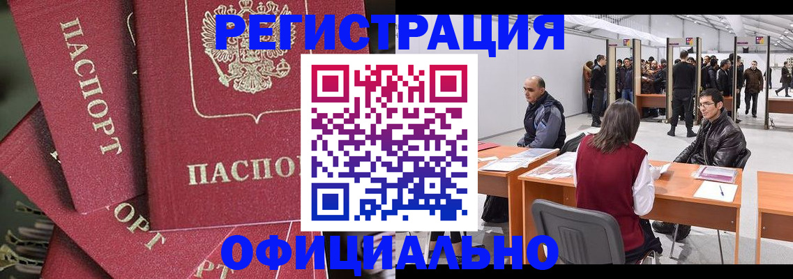 прописка для кредита в Крыму