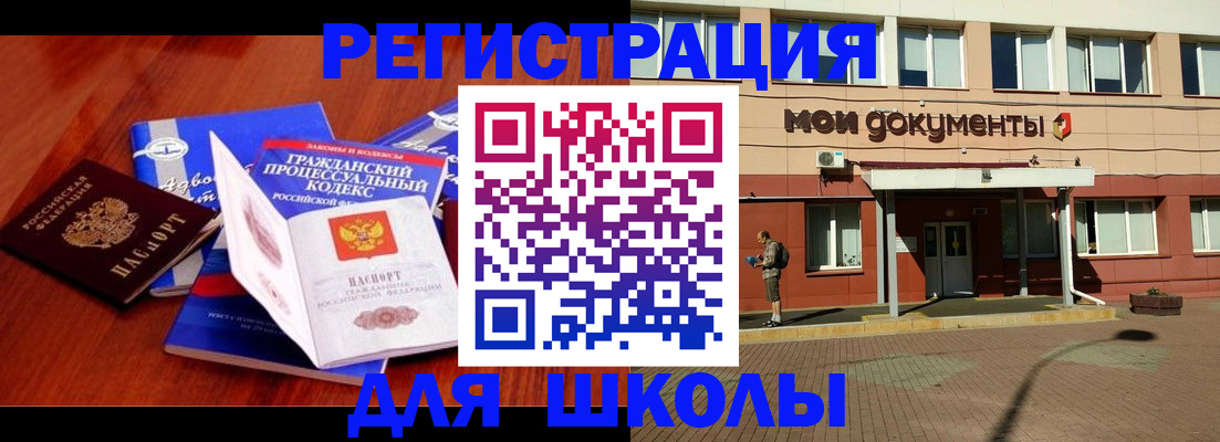 прописка в квартире в Крыму